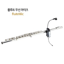 플루트 무선 마이크 국산 사운드플러스 악기마이크 플룻무선 fluteMic
